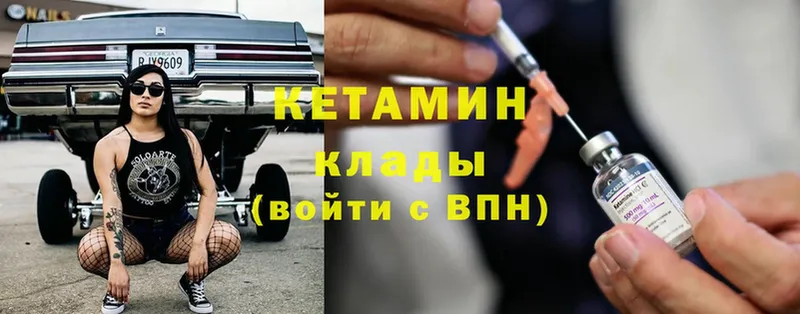 КЕТАМИН ketamine  Северская 